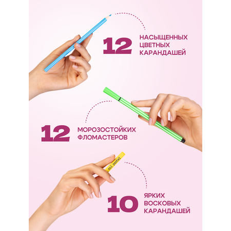 Набор для рисования Bluepink Hearts картон 68 шт.