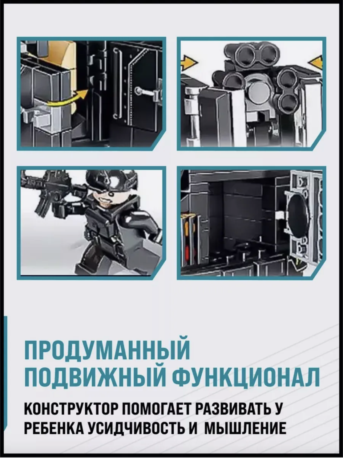 Конструктор TOY EMPIRE 436 дет. - фото 3