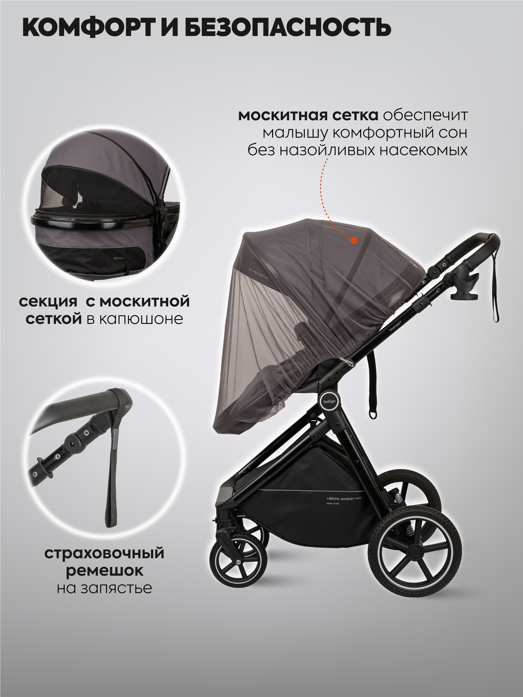 Коляска трансформер Indigo TARGET 3в1 серый - фото 12