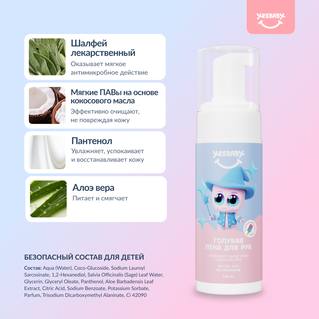 Мыло YESBABY 2 шт. 300 мл - фото 4