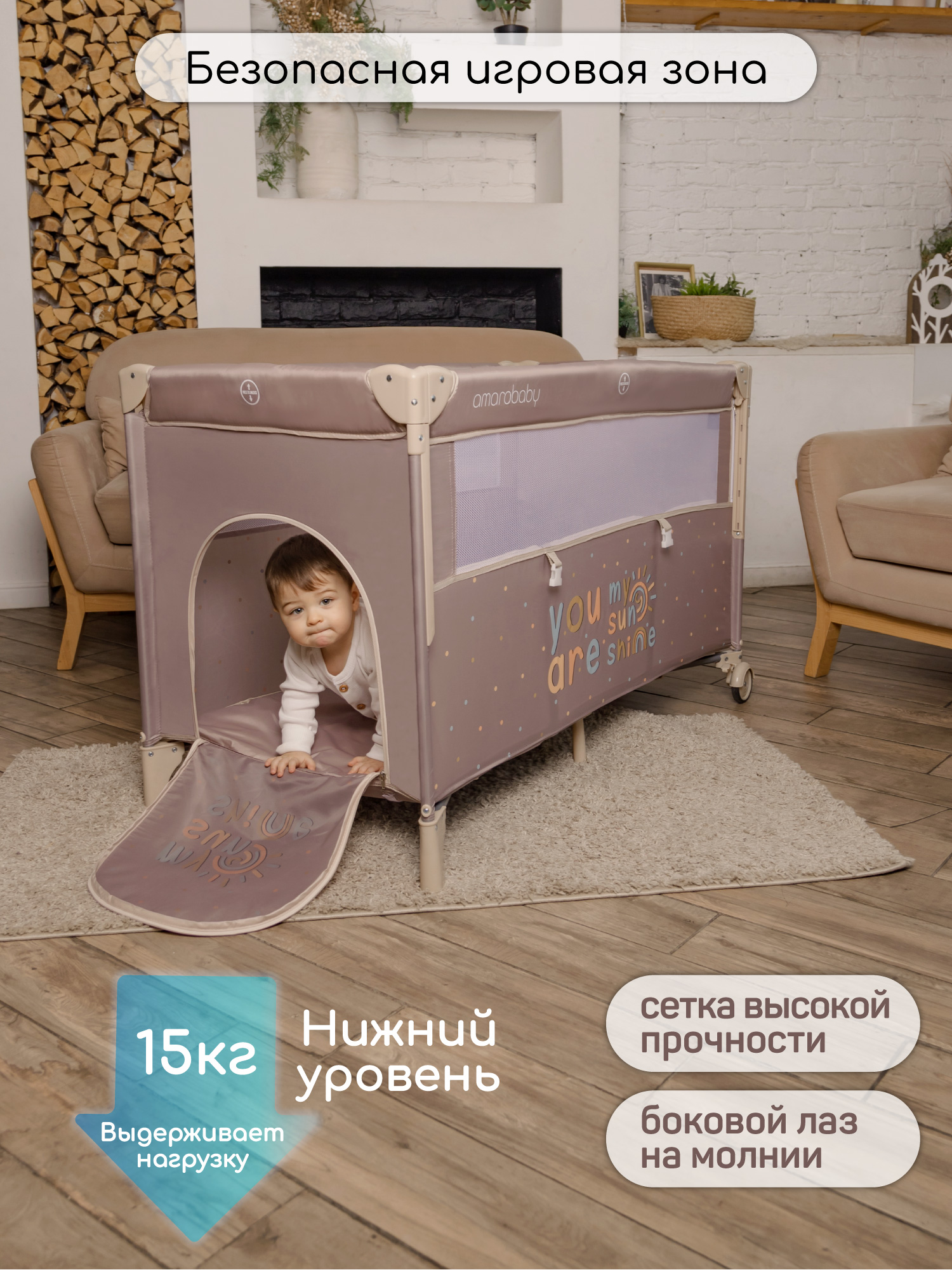 Манеж кровать Amarobaby Transform Sunshine AMARO-26TrS/12 - фото 2
