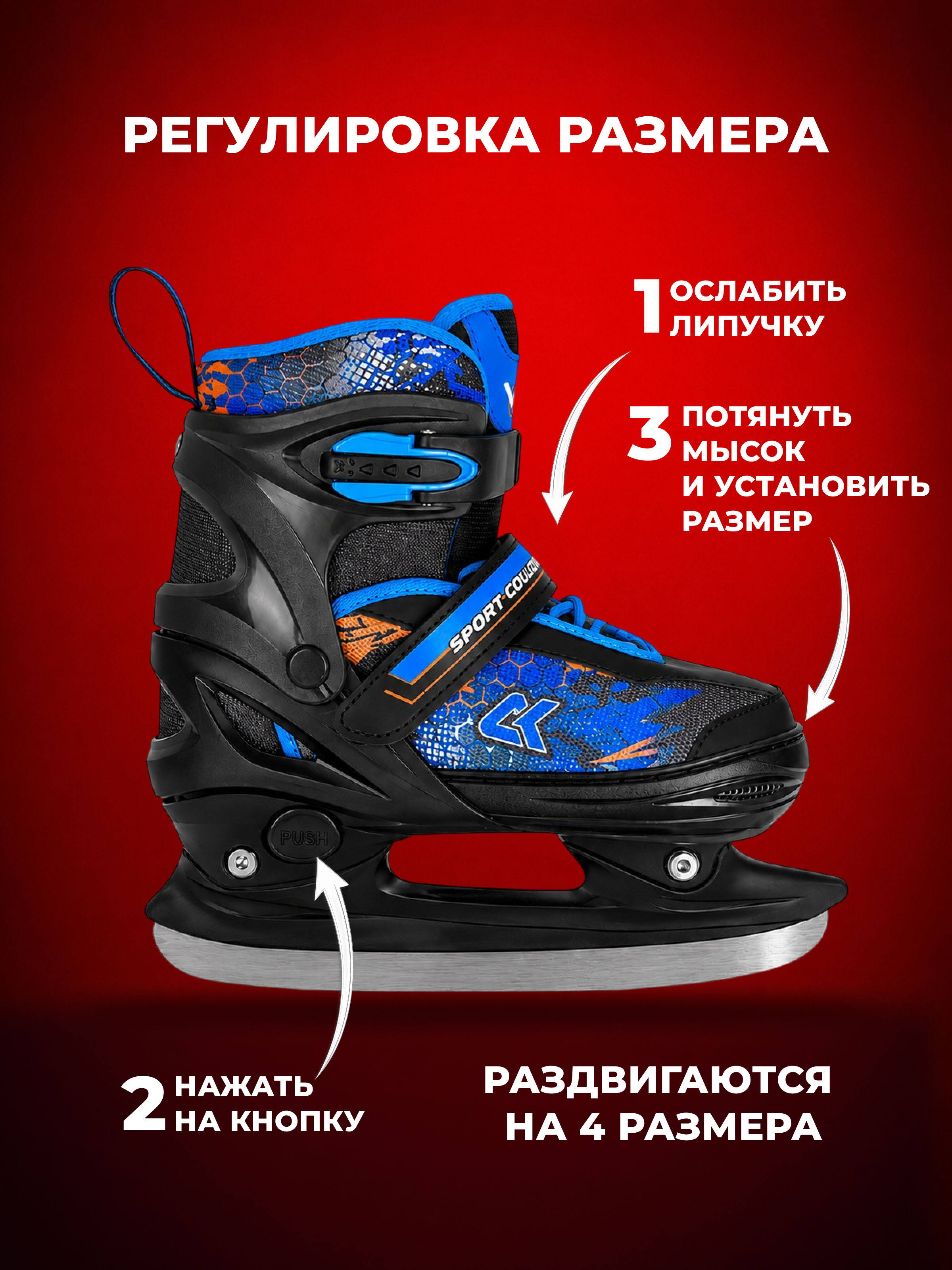 Роликовые коньки Sport Collection 33-36 - фото 9