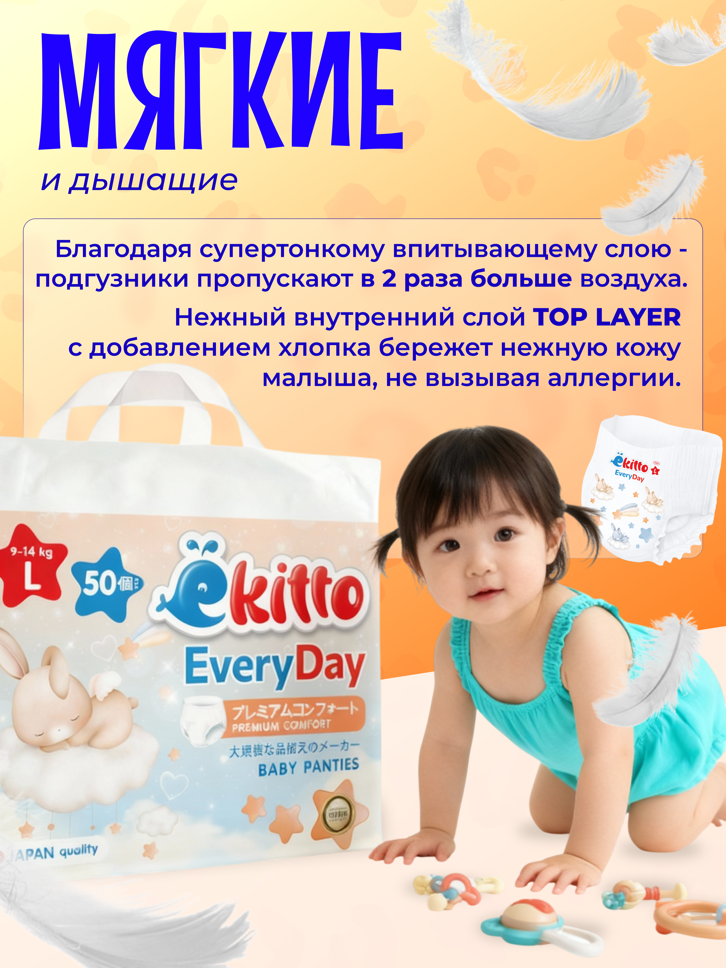 Трусики Ekitto Everyday ультратонкие XL (12-17 кг) 40 шт. - фото 2