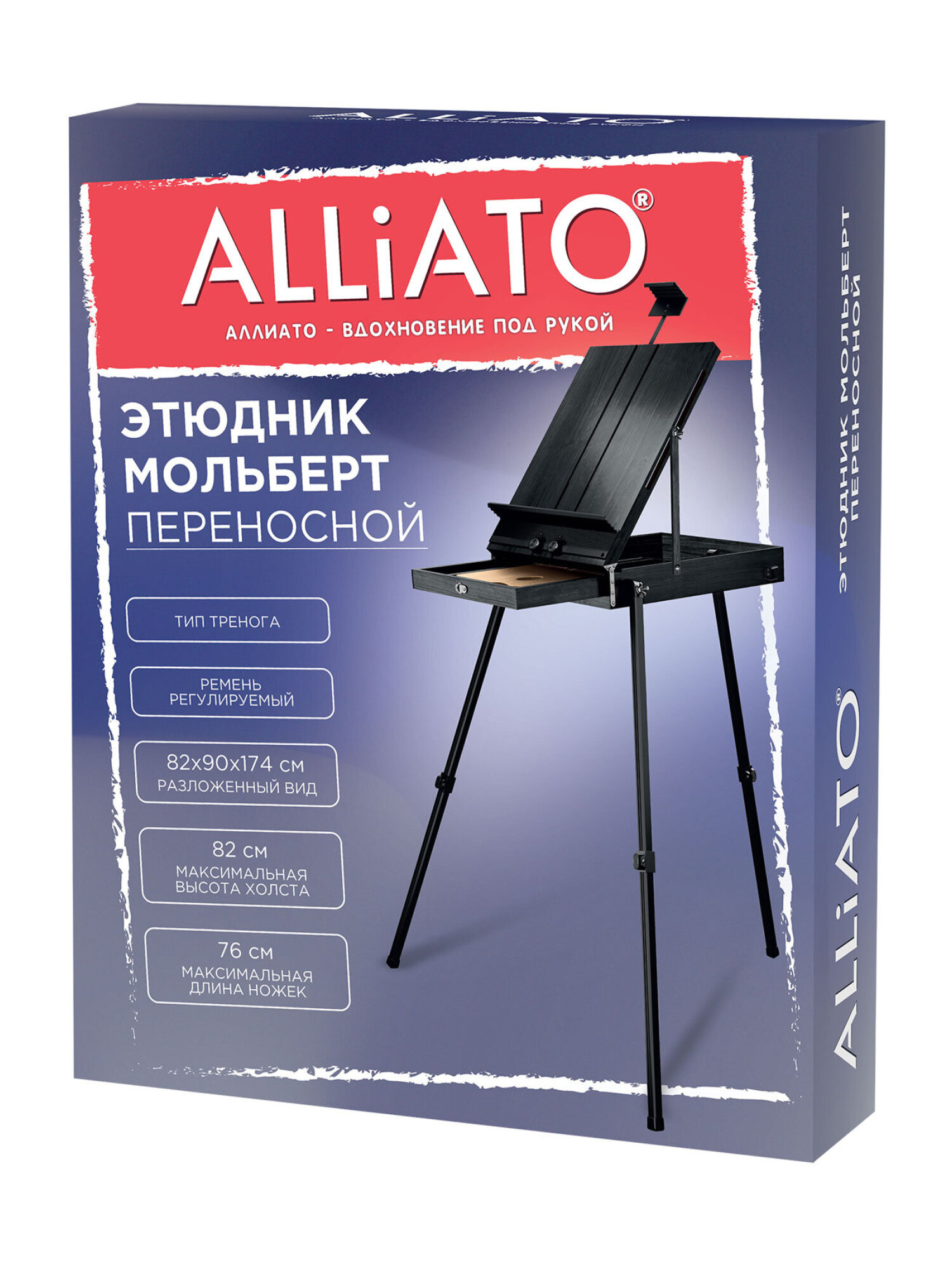Мольберт художественный ALLIATO - фото 7