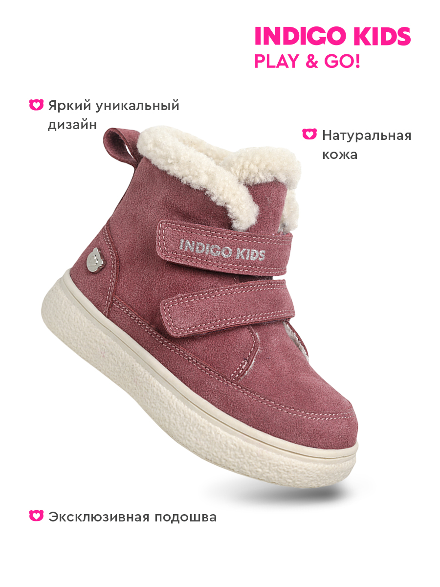 Ботинки Indigo kids 19-235C - фото 3
