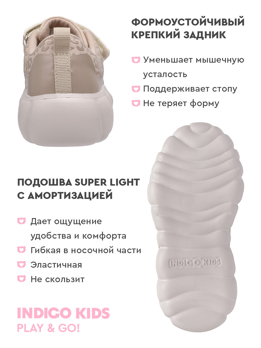 Кроссовки Indigo kids 91-095A - фото 7