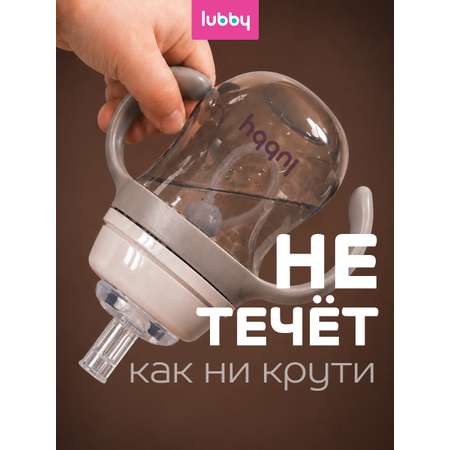 Поильник Lubby 180 мл