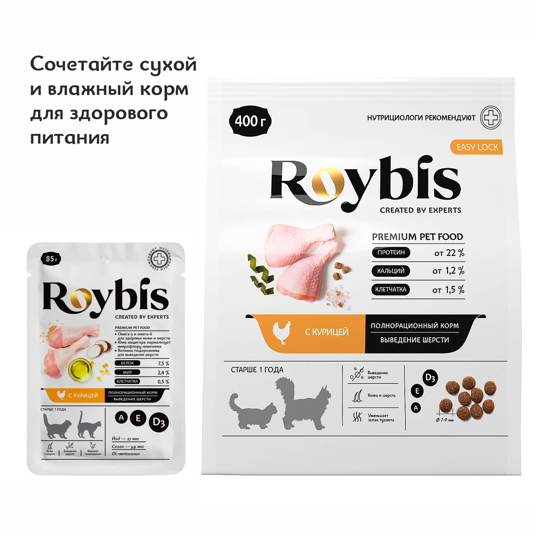 Корм для кошек Roybis 0.4кг для взрослых домашних пород с курицей сухой - фото 8