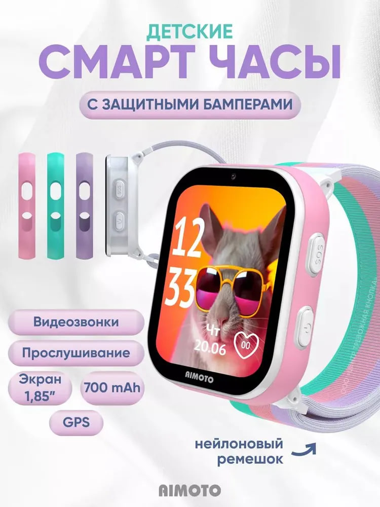 Детские смарт-часы AIMOTO Fun с 4G и GPS белый - фото 1