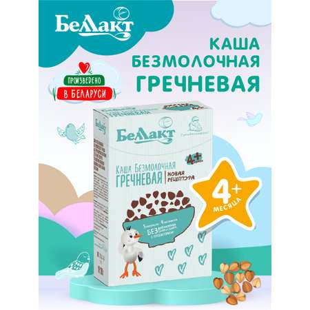 Каша безмолочная Беллакт зерновая гречневая с пребиотиком 200г Х2
