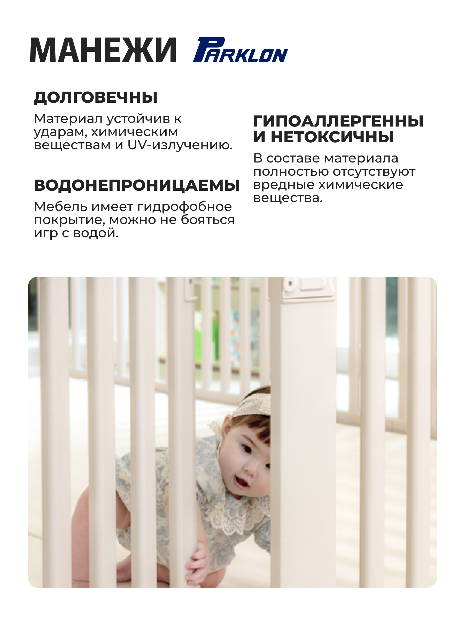 Манеж ширма Parklon DGBF-M-IV - фото 2