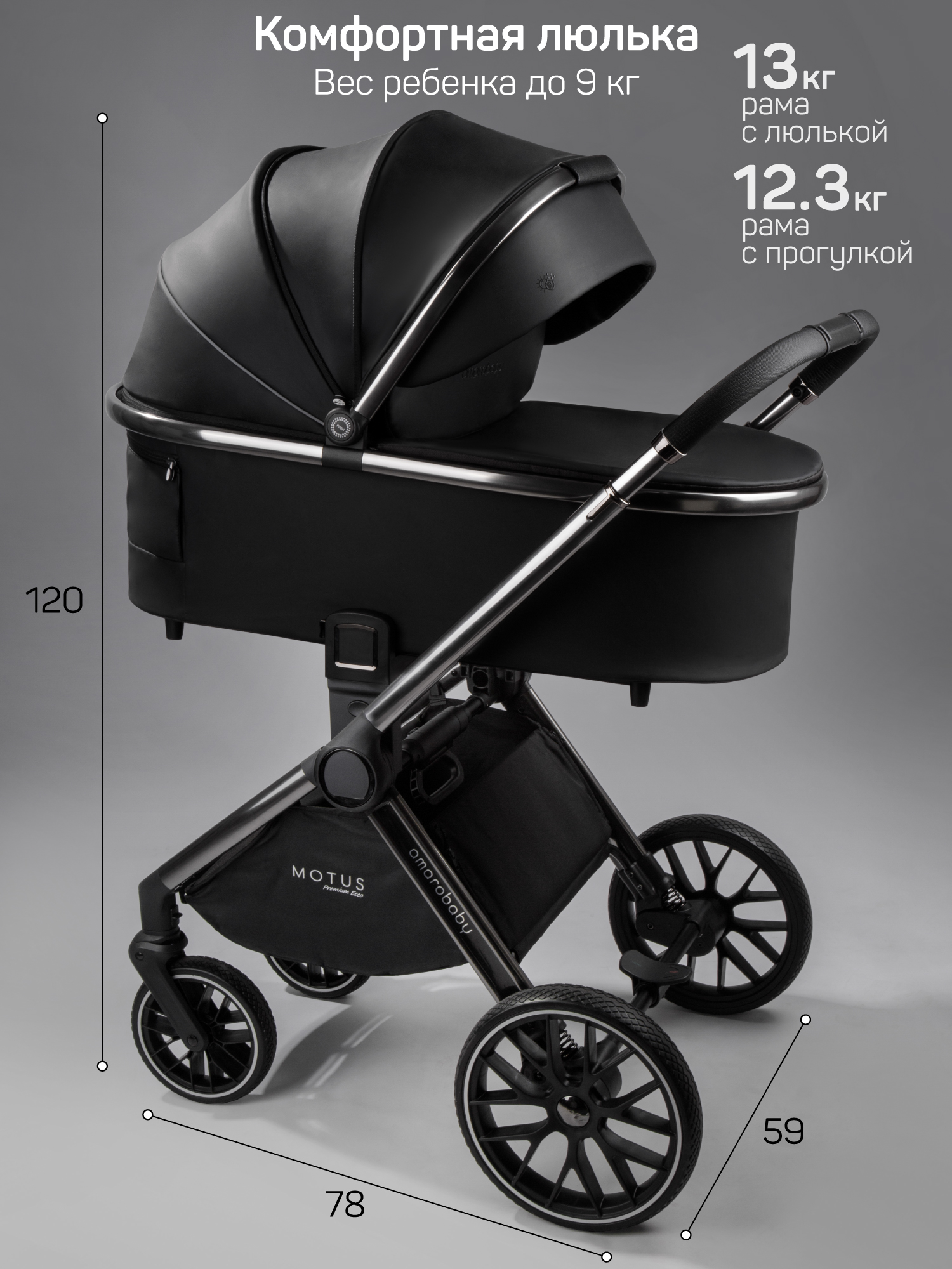 Коляска 2в1 Amarobaby Motus Premium Ecco черный - фото 6