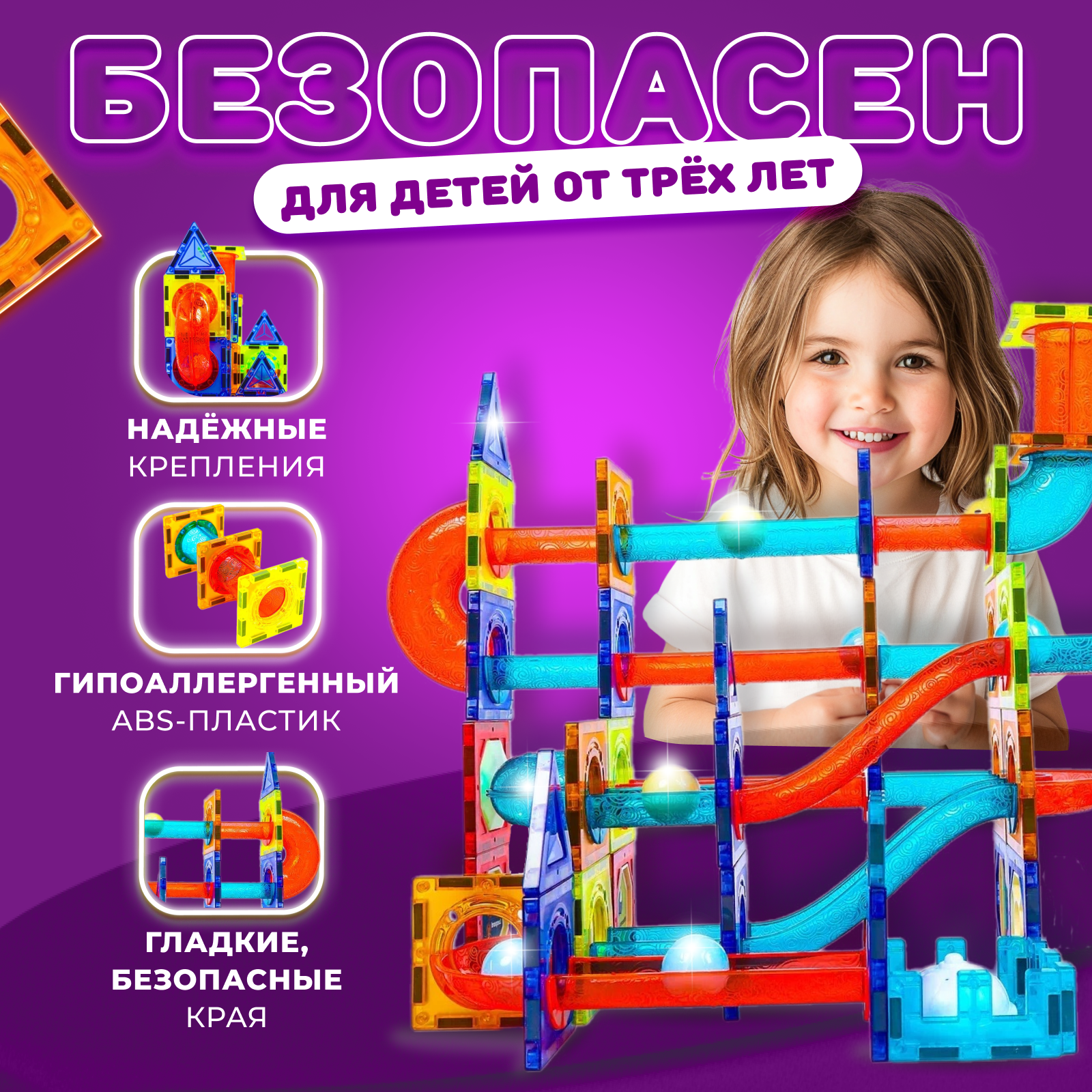Конструктор Play Cool магнитный - фото 5