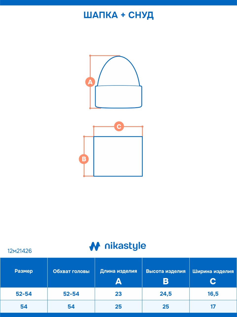 Комплект NIKASTYLE 12м21426 пудра - фото 2