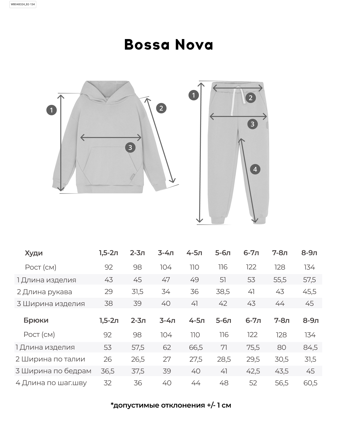 Костюм спортивный Bossa Nova 048З24-462 - фото 6