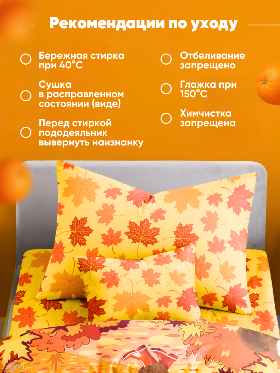 Комплект постельного белья Ночь Нежна Чебурашка полутораспальный 3 предм. - фото 6