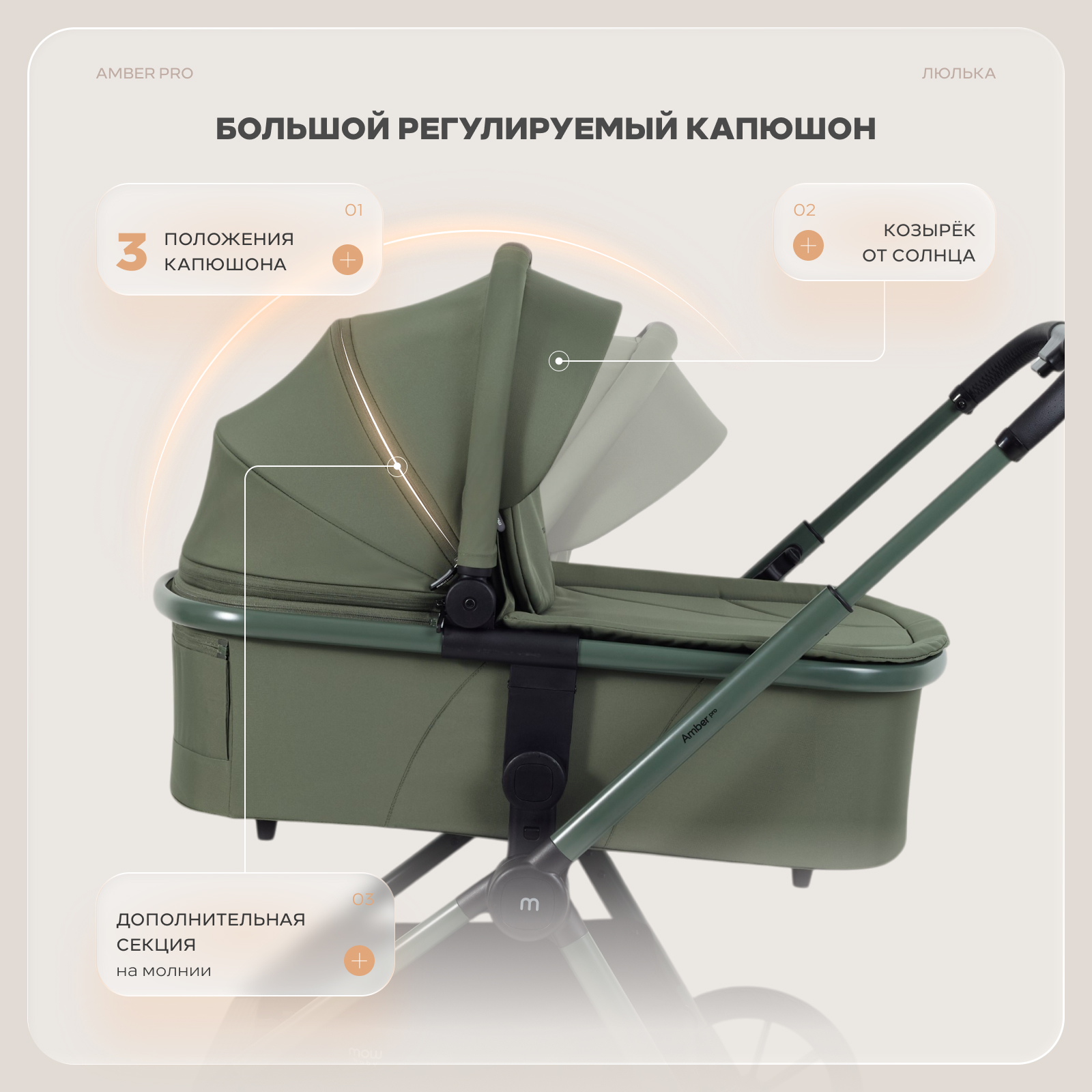 Коляска 3в1 MOWbaby Amber pro зеленый - фото 5
