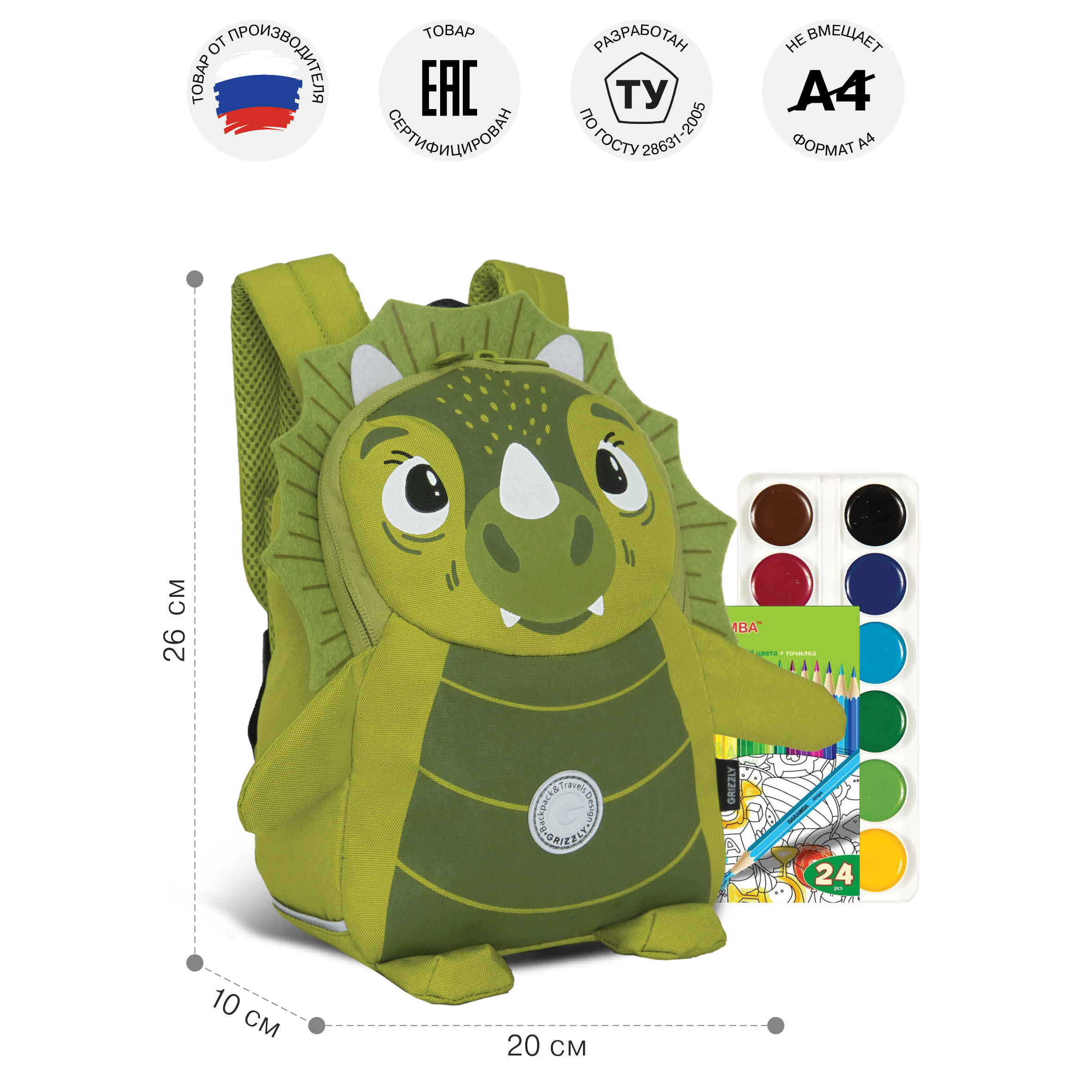 Рюкзак дошкольный Grizzly детский - фото 5