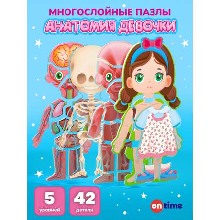 Пазл ON TIME классический