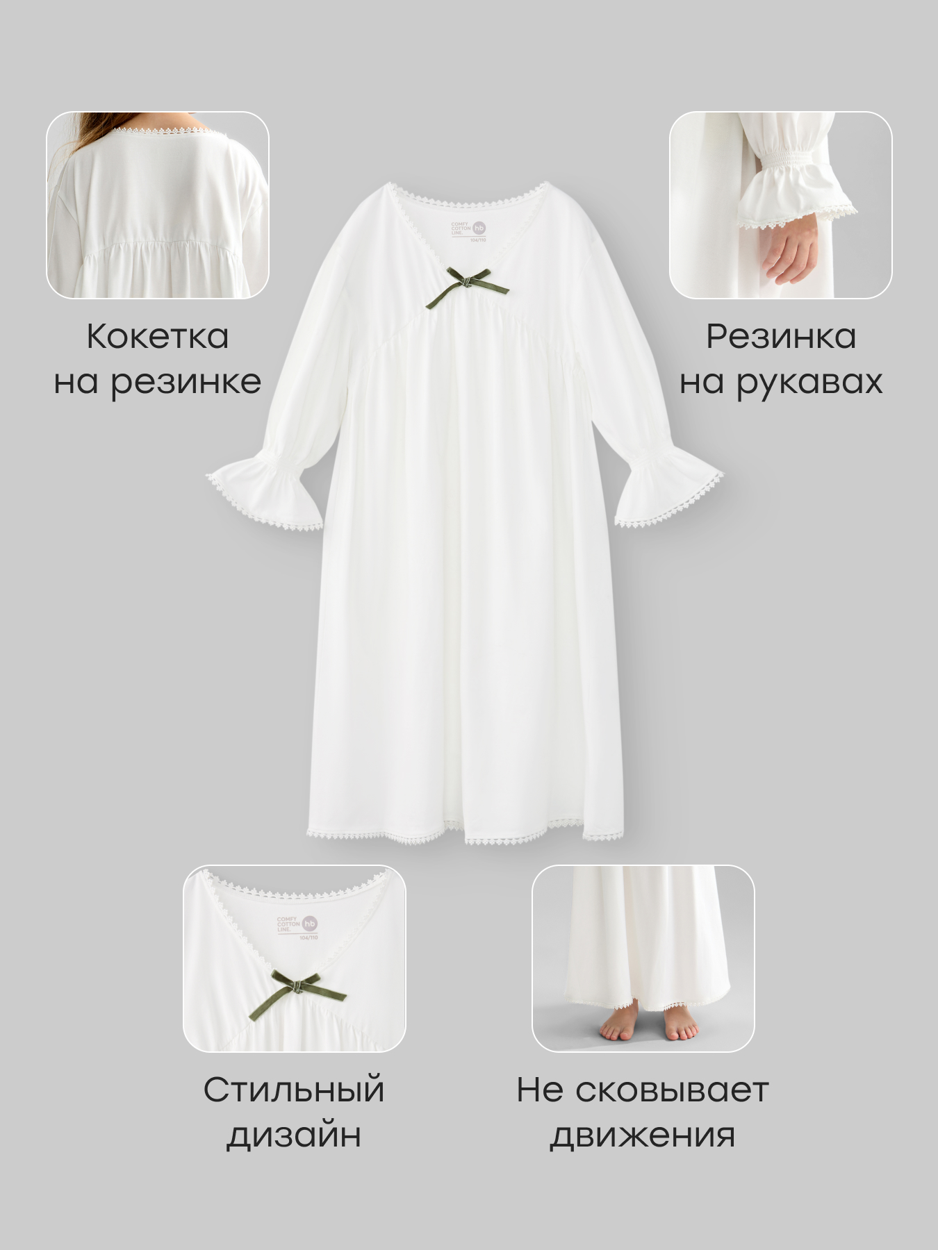 Сорочка ночная Happy Baby 88628_milky - фото 2