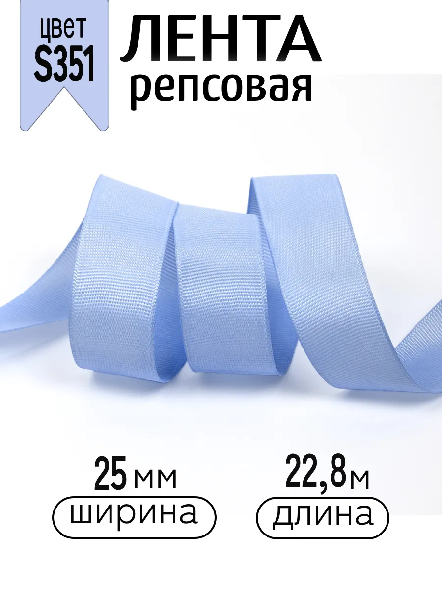 Лента для рукоделия и упаковки Magic 4 Hobby голубой - фото 1