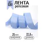 Лента для рукоделия и упаковки Magic 4 Hobby голубой