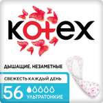Прокладкие ежедневные KOTEX Ультратонкие 56шт