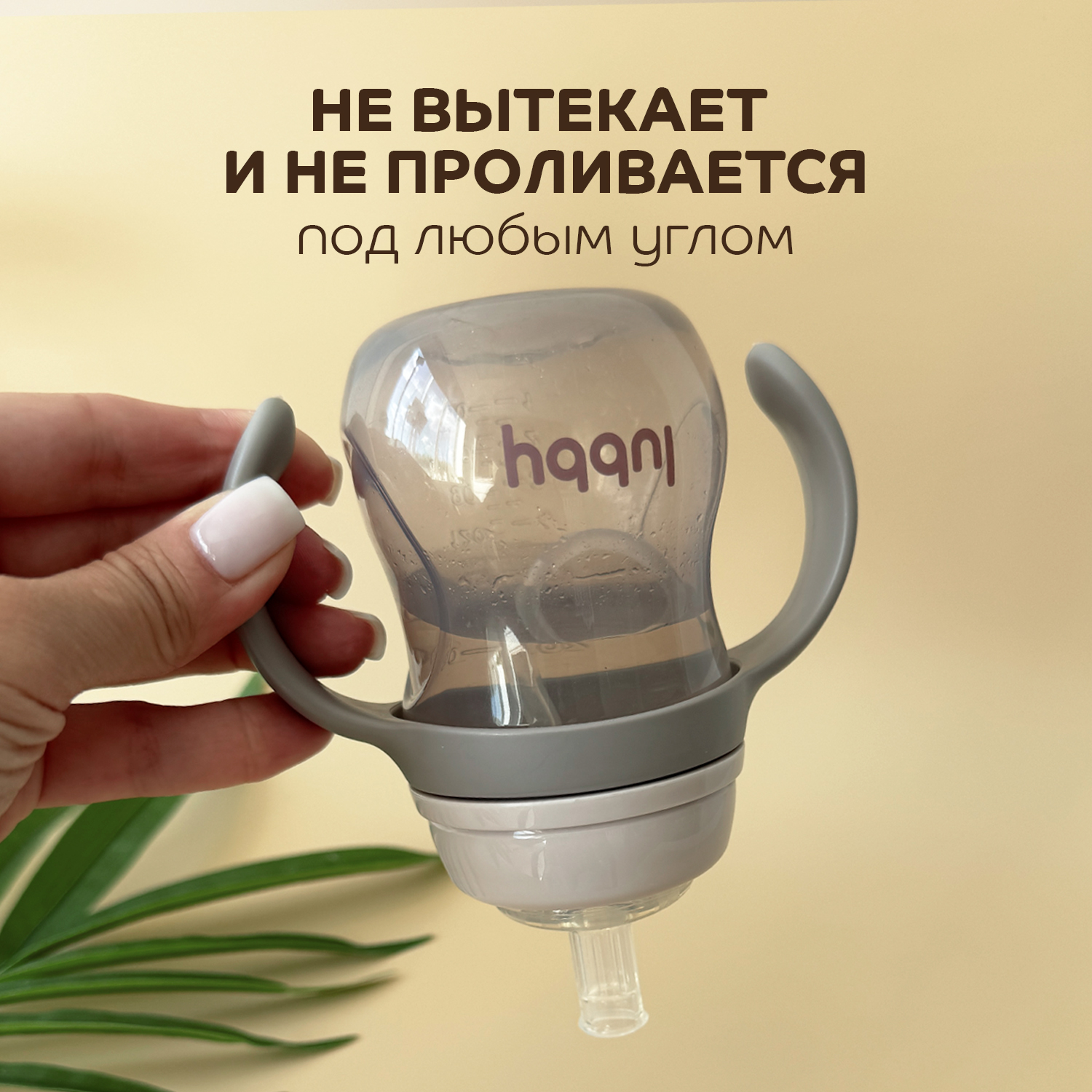 Поильник Lubby 180 мл - фото 5