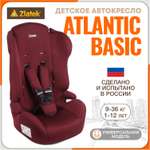 Автокресло ZLATEK ZL513 бордо 1/2/3 (9-36 кг) бордовый
