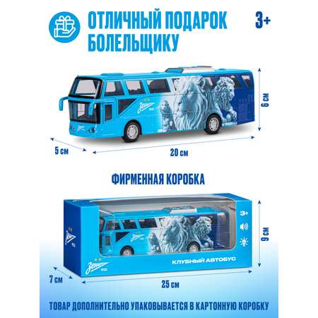 Автобус ФК Зенит