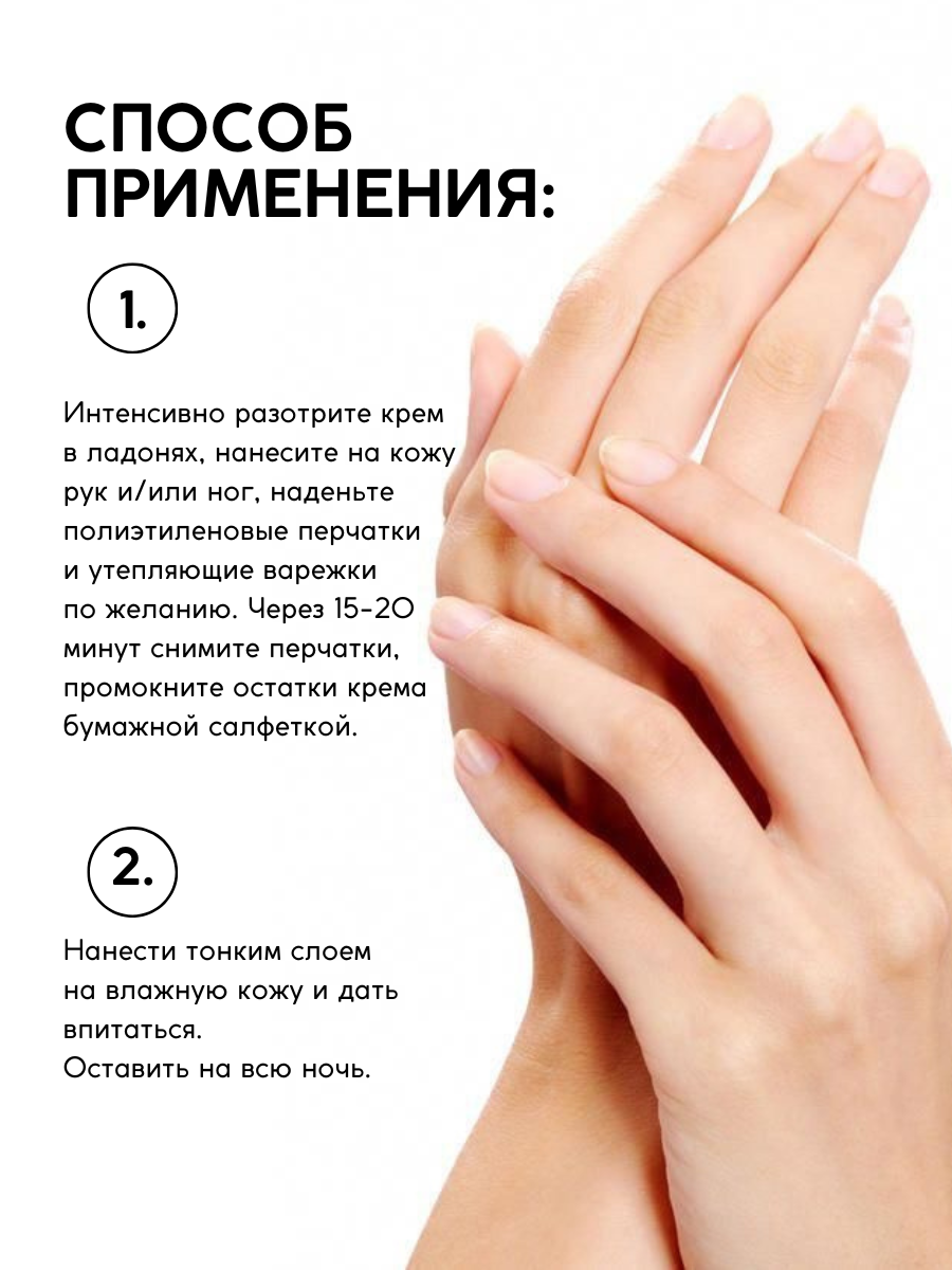 Крем Meela Meelo Нежные лапки - фото 6