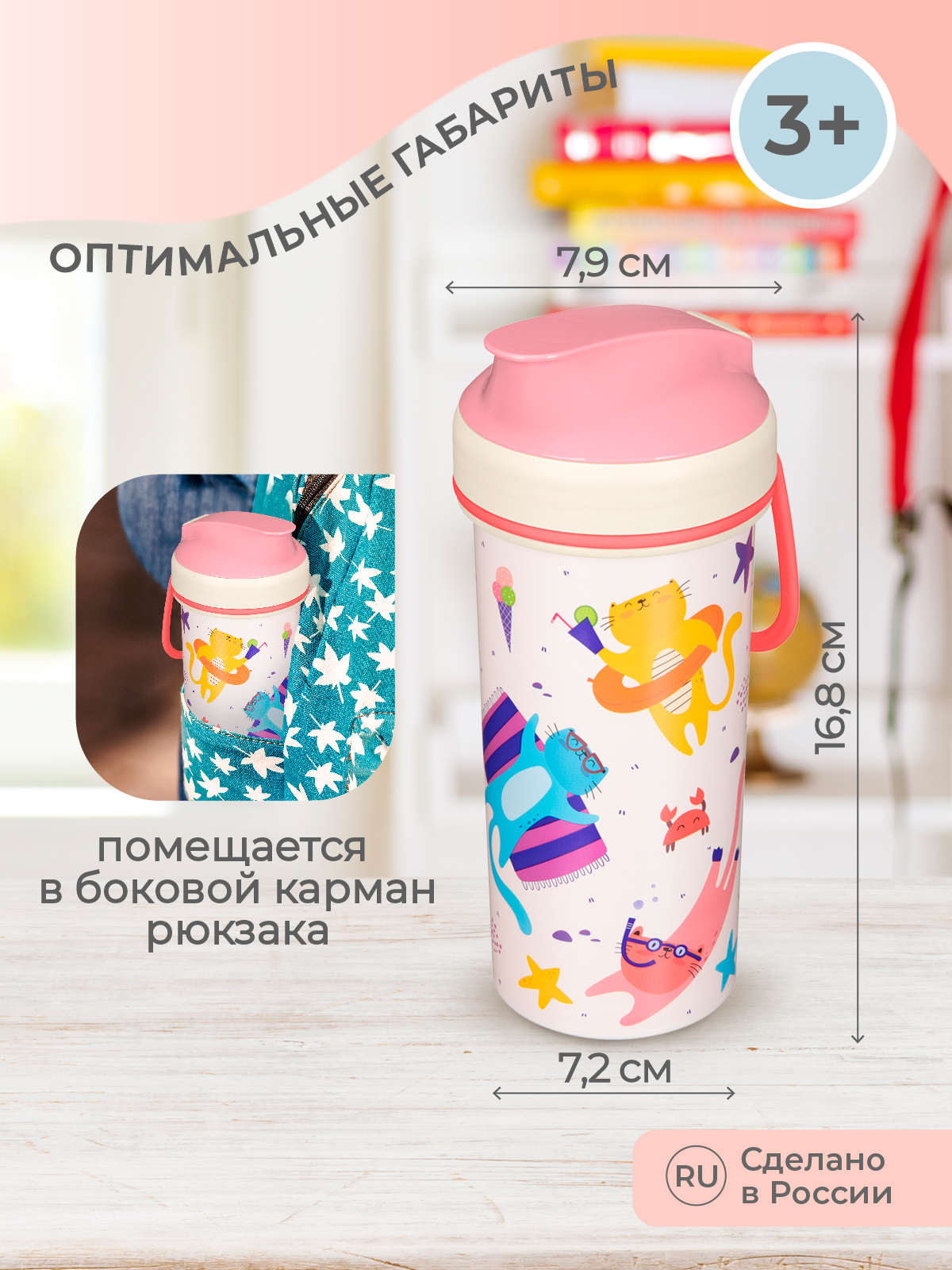 Бутылка Пластишка 400 мл - фото 2