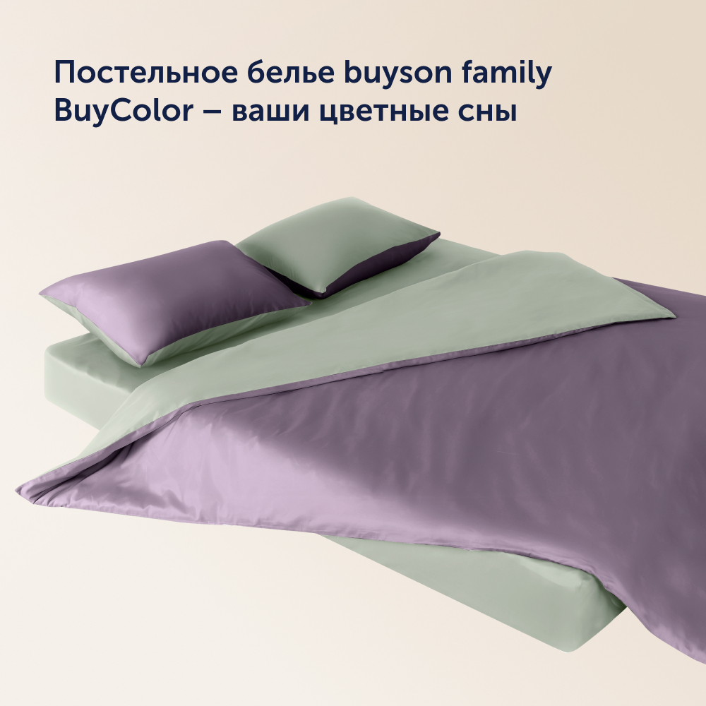 Простыня buyson BuyColor 160 x 220 см 1 шт. - фото 12