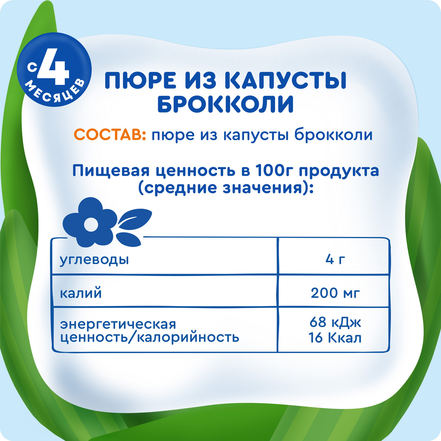 Пюре Агуша Брокколи с 4 мес 80 г - фото 7