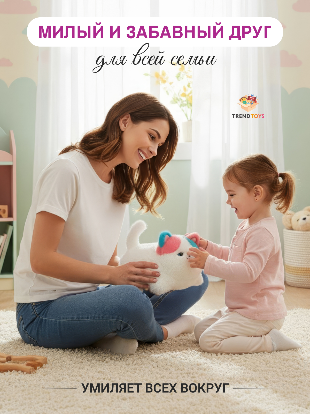 Мягкая игрушка TrendToys котик интерактивный - фото 6