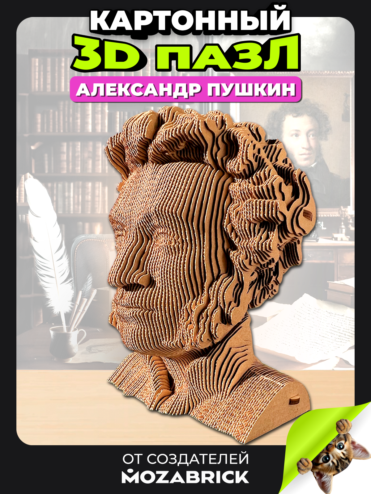 Изображение товара 3D пазл копилка собака Александр Пушкин интерьерный экологичный