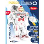 Фигурка AUTODRIVE Робот интерактивный Гриша