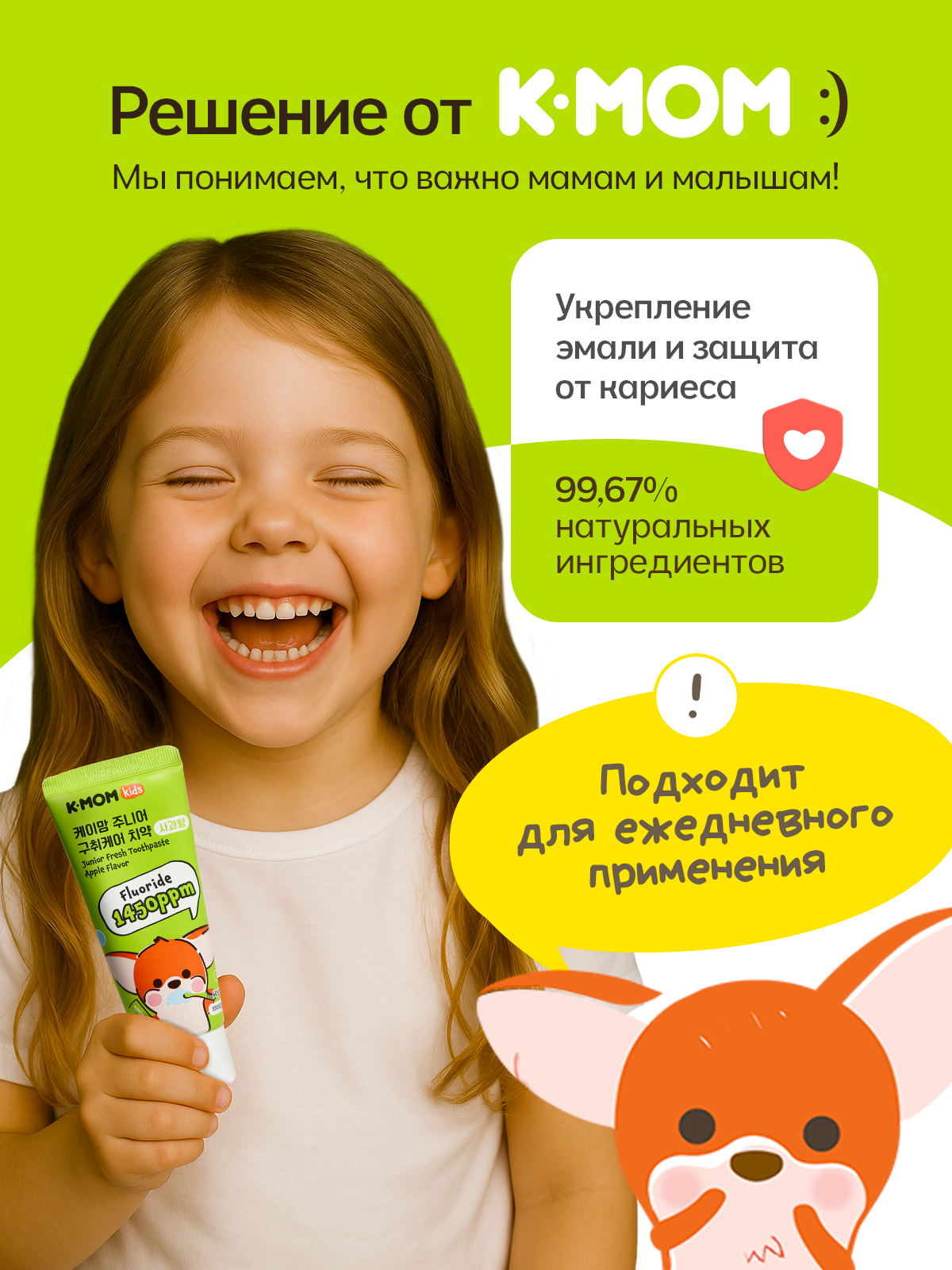 Зубная паста K-MOM с фтором Яблоко 60 г - фото 3