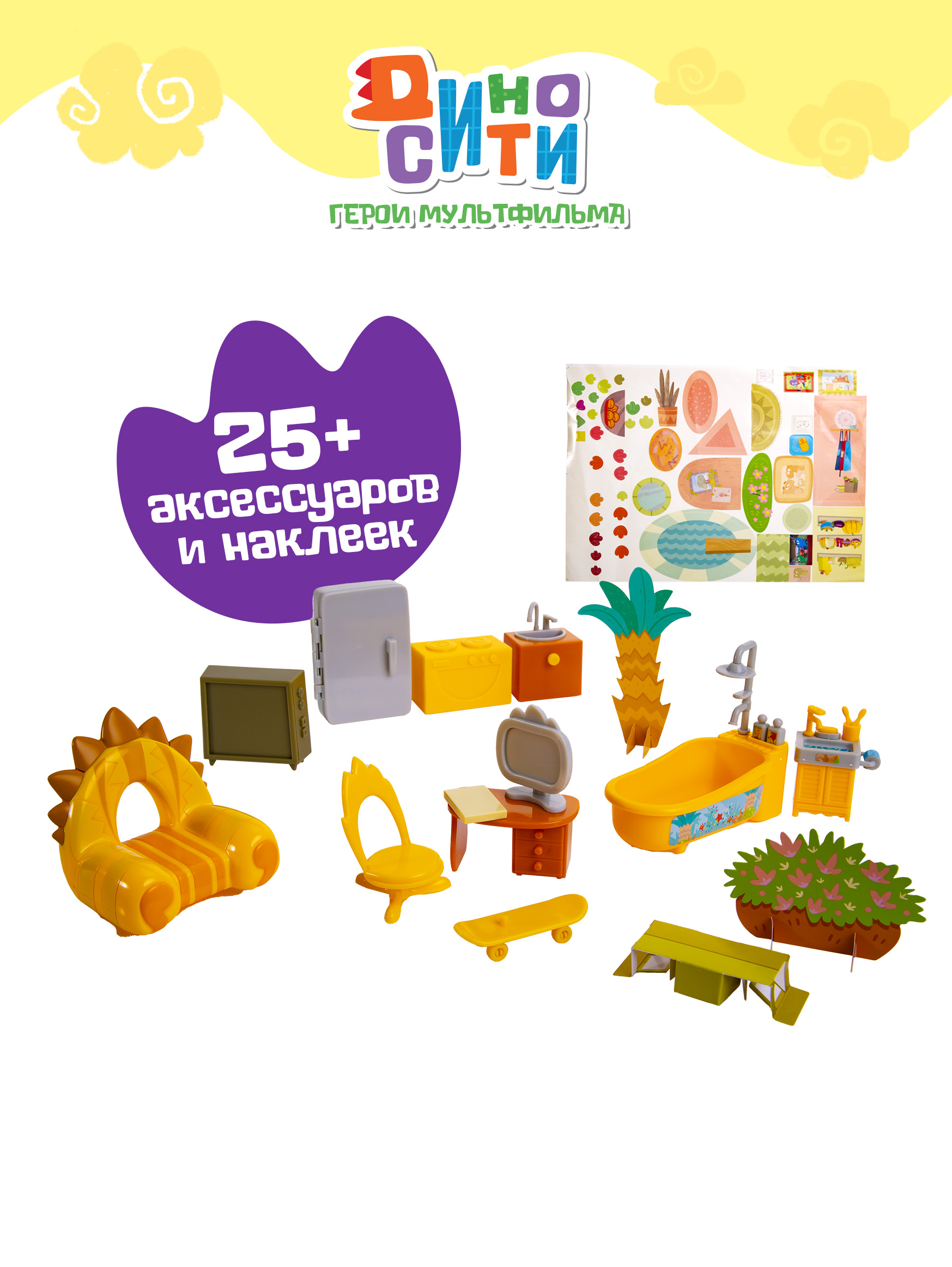 Игровой набор Диносити ДиноДом - фото 11