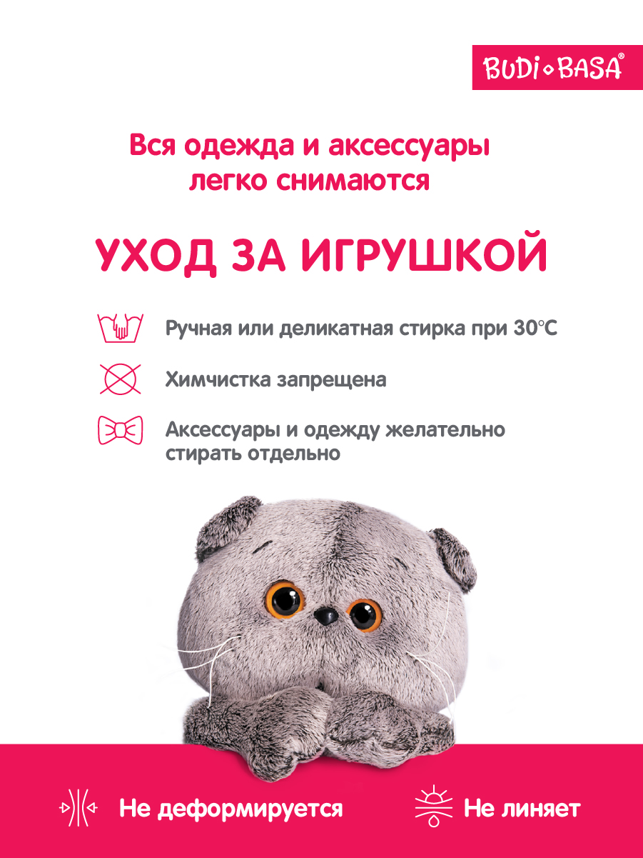 Мягкая игрушка BUDI BASA Басик в розовом шарфе - фото 9