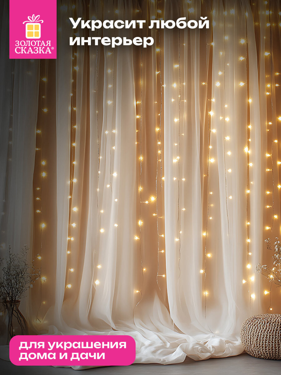Гирлянда штора новогодняя Золотая сказка интерьерная для дома 3x3 м USB светодиодная - фото 6