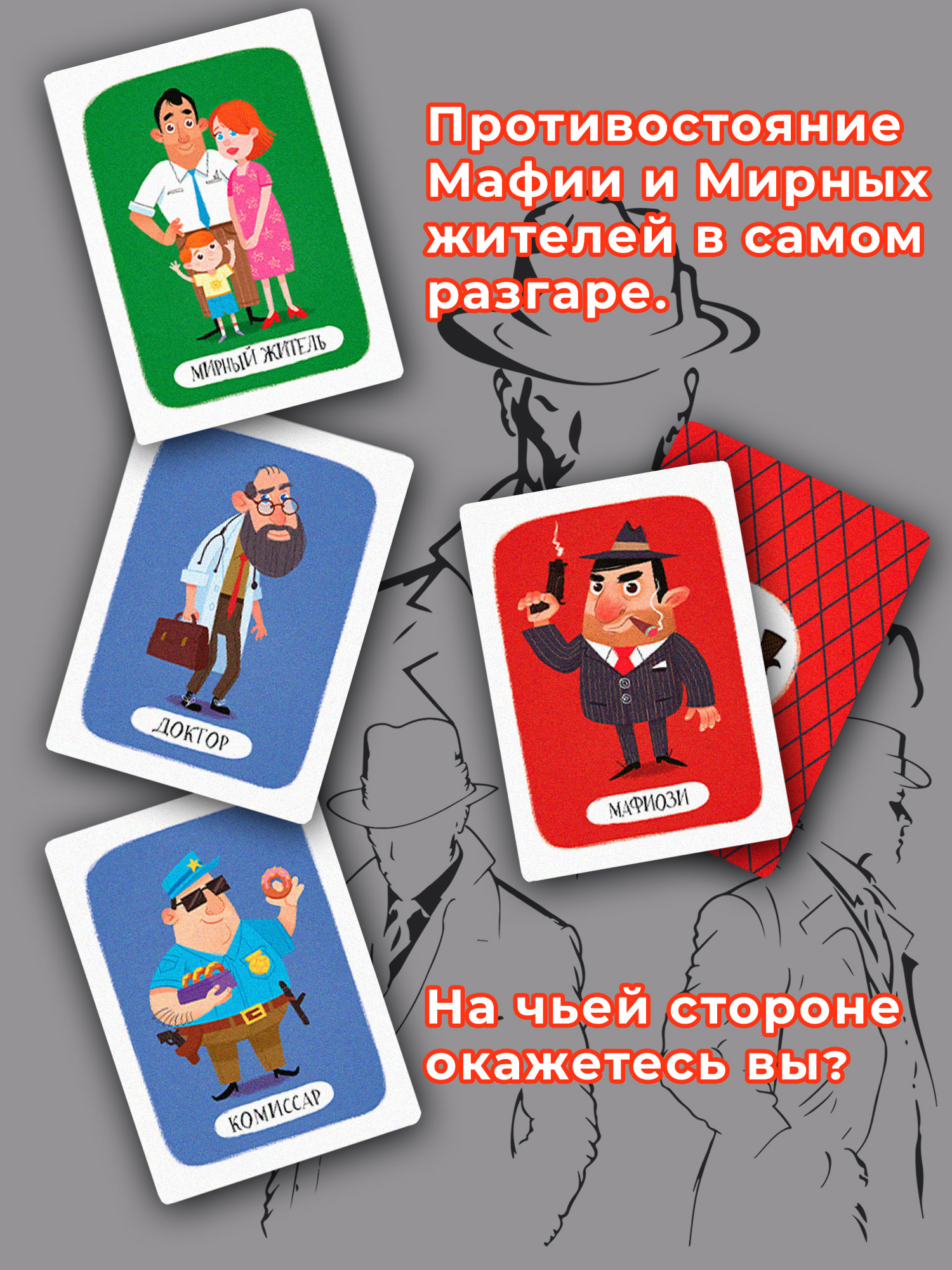 Настольная игра Дрофа-Медиа Мафия - фото 2
