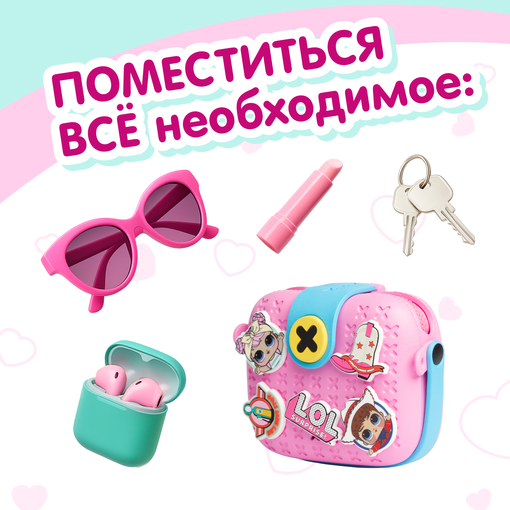 Сумка L.O.L. Surprise! розовая на застежке+джиббитсы - фото 4