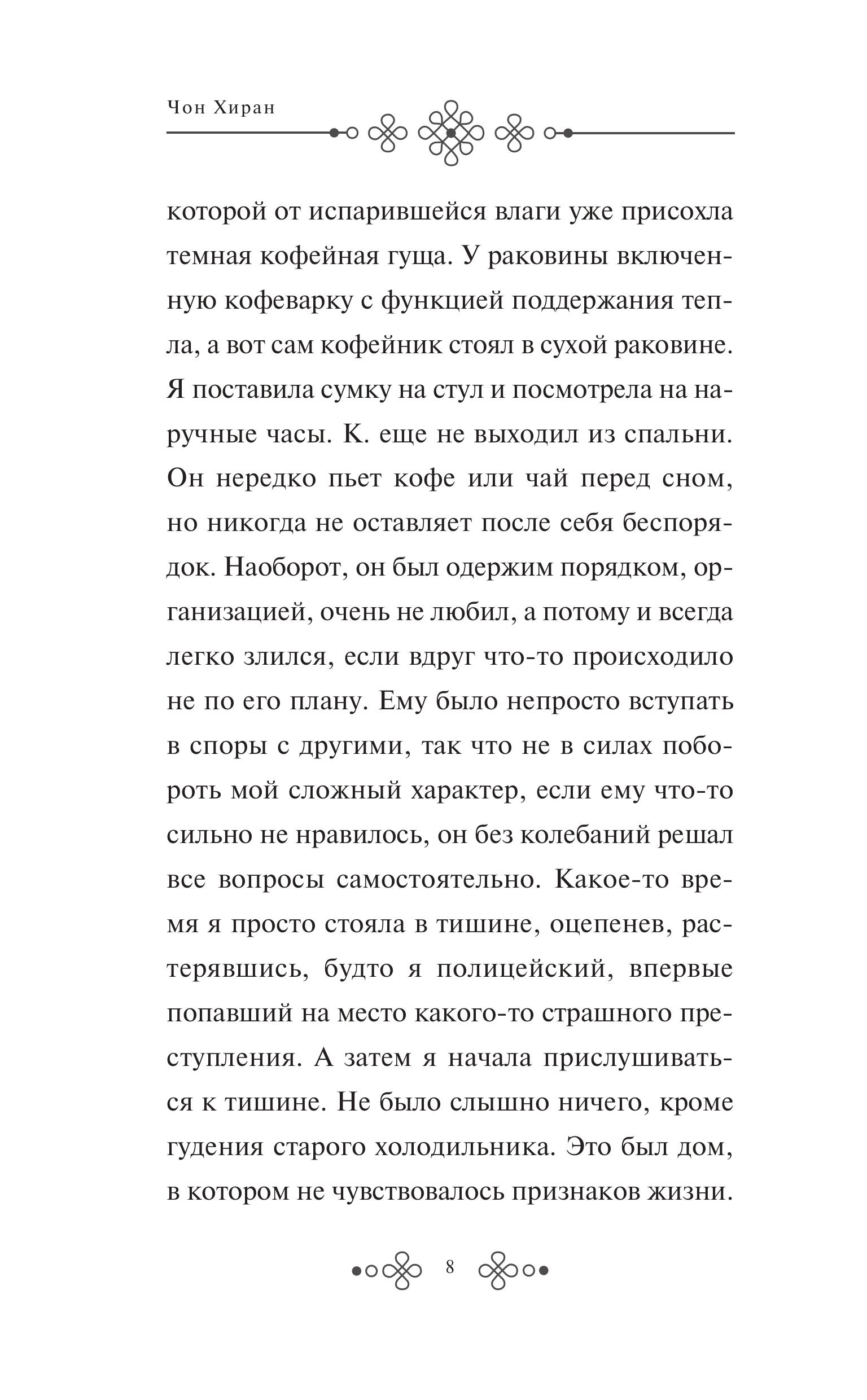 Книга Эксмо Похороны К. - фото 5