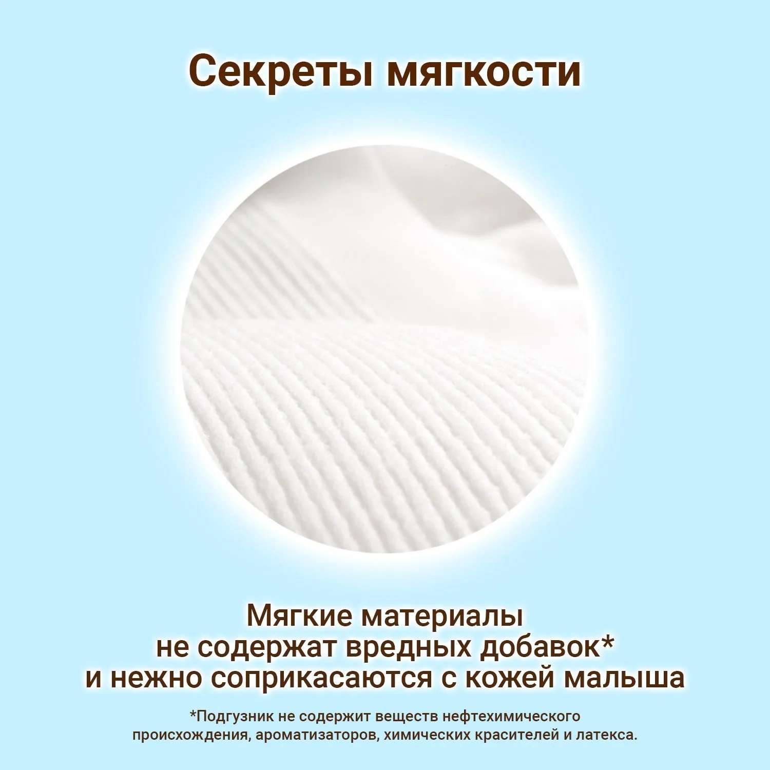 Подгузники Moony Extra Soft L (9-14 кг) 54 шт. - фото 5