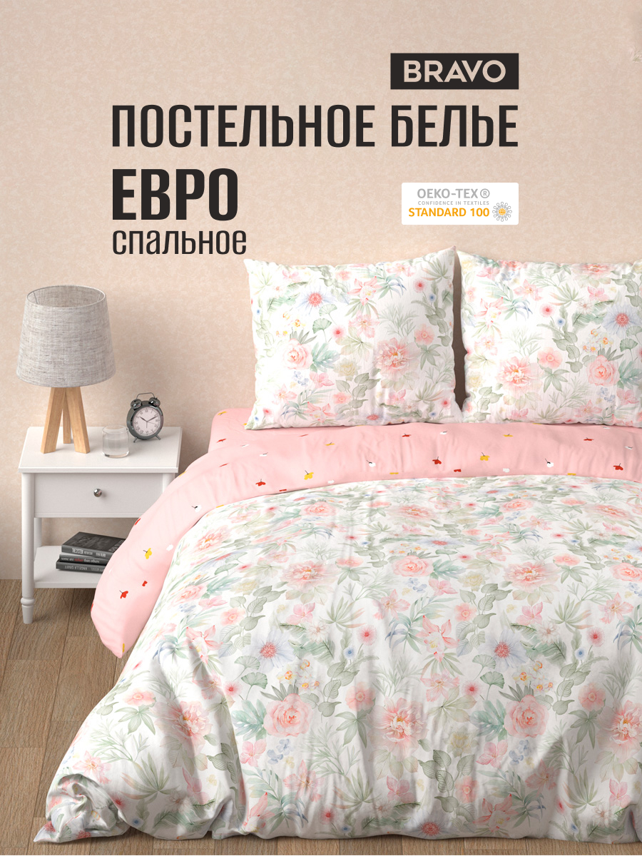 Комплект постельного белья BRAVO Милд евро 4 предм. - фото 1