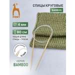 Спицы для вязания Pony круговые 4 мм 80см