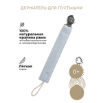 Клипса для пустышки BUBA KIDS