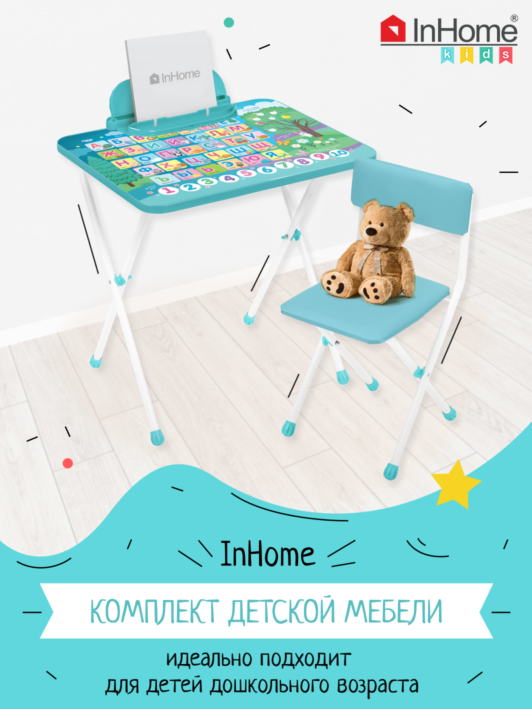 Комплект мебели InHome - фото 1