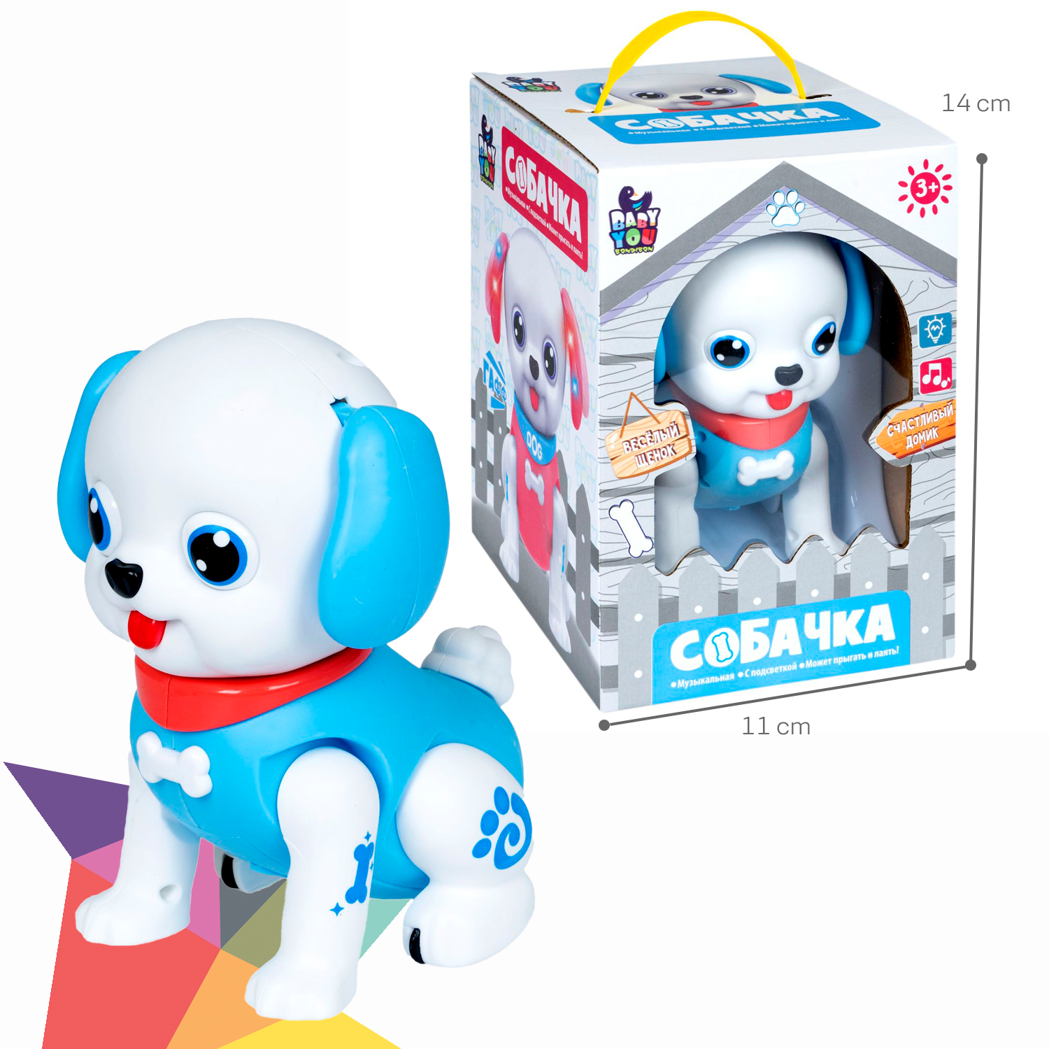 Игрушка Bondibon интерактивная Собачка - фото 7
